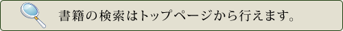 ���Ђ̌����̓g�b�v�y�[�W����s���܂��B