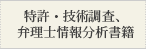 �����E�Z�p�����A��񕪐͏��ЃR�[�i�[