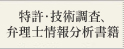 �����E�Z�p�����A��񕪐͏��ЃR�[�i�[
