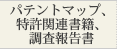 �p�e���g�}�b�v���ЃR�[�i�[